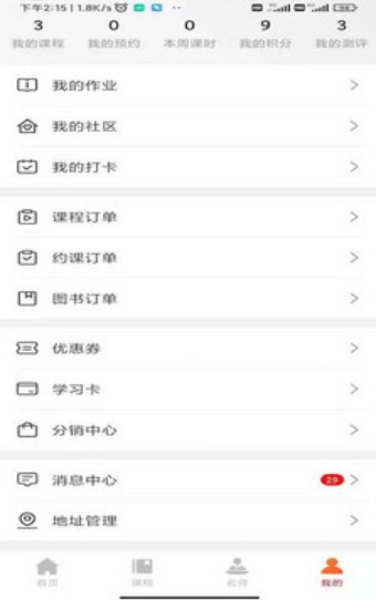 伟德教育app手机版 v1.0.1