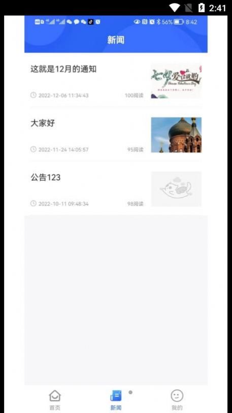 中宇飞猫旅游联盟app官方下载 v1.1.8