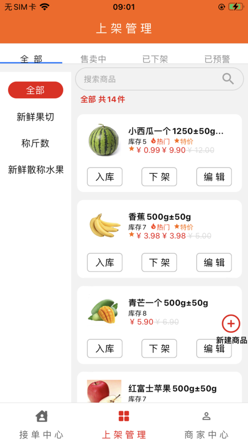 宅鼠商铺办公软件下载 v1.0.0