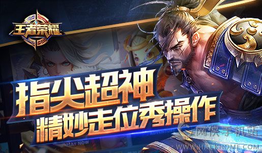 王者荣耀3月16日大唐盛世更新内容下载 v9.1.1.1