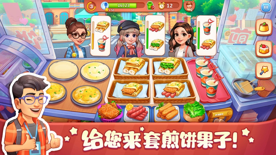 美食小当家端午节版本手游下载 v1.86.0