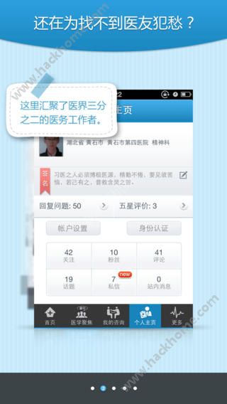 医者之家手机版app v1.0.0