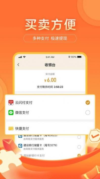 游好铺app最新官方版下载 v1.0.0