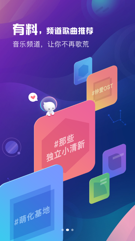 酷狗音乐概念版app官方软件下载 v12.1.2