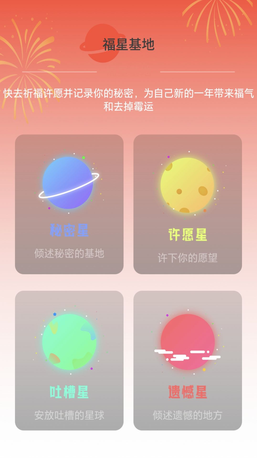 福星上网官方手机版下载 v1.0.0