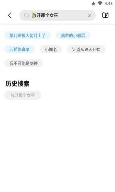 启阅小说v2.2.1安卓版app最新版下载图片2