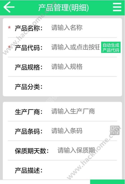 上食安企业版下载官网app v2.0