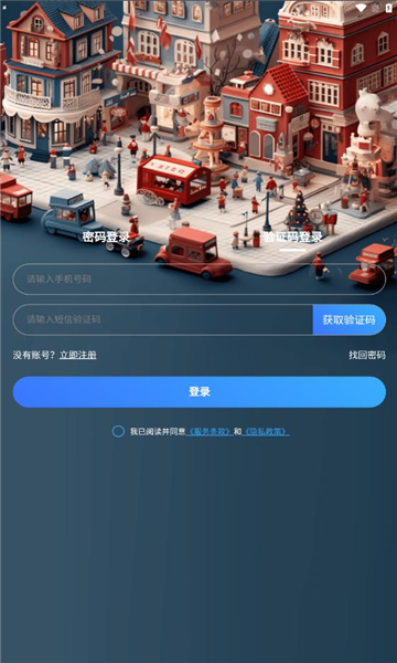 趣时代潮玩官方版下载 v1.0.1