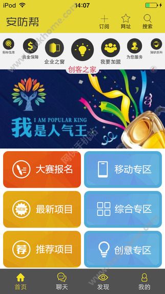 安防帮软件下载官网app v7.0.1