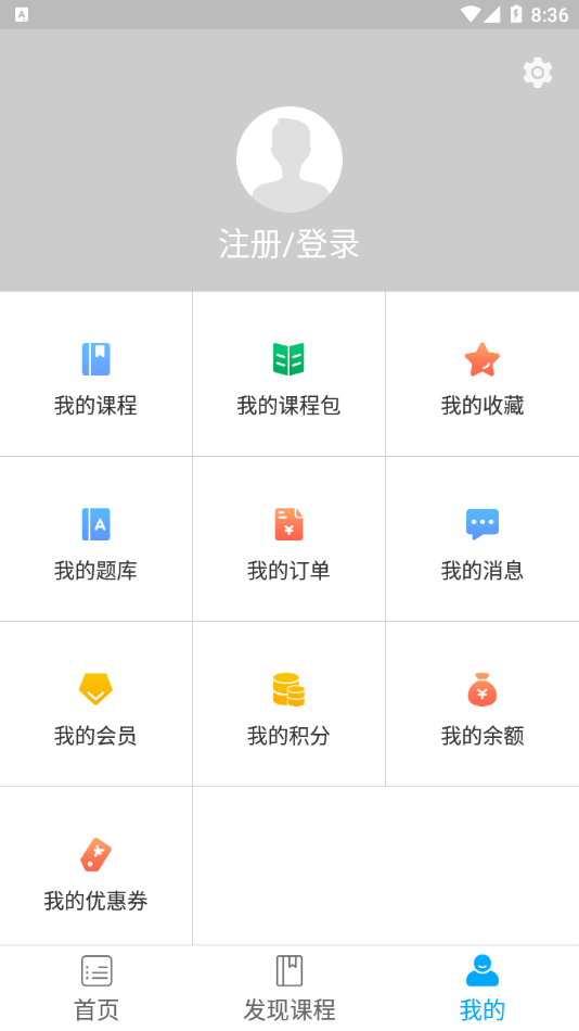 航信网校app官方版 v1.0.0