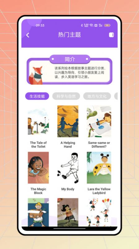 有道少儿启蒙教育下载 v1.0.0