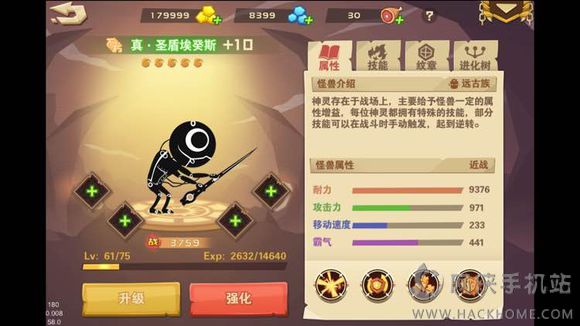 超进化物语手游台服官网版 v1.1.44