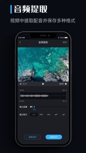 音乐转换器下载手机版app v1.0