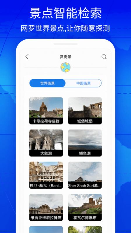 奥维3D实景互动地图app手机版下载图片2