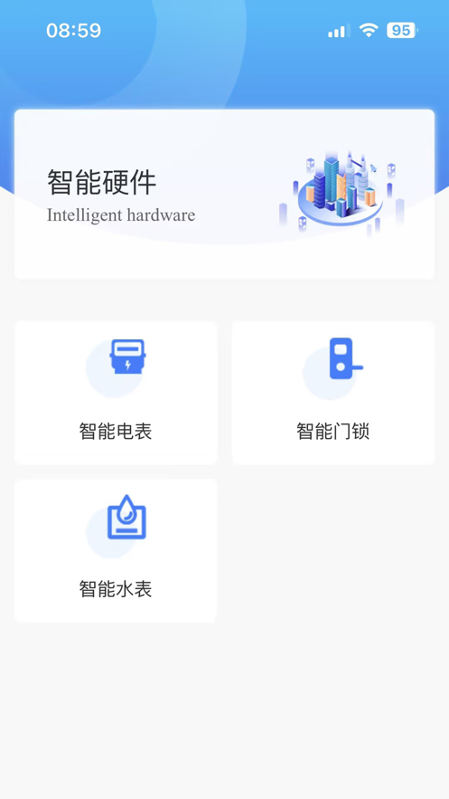 合房承寓管家管理系统下载 v1.0.2003