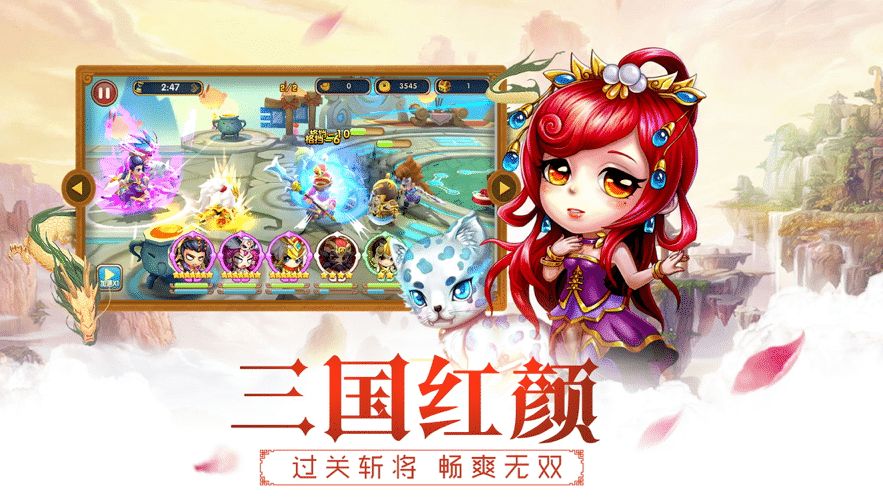 军师别浪手游官网最新版 v2.0.0