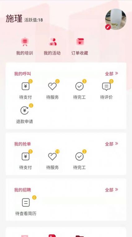 赶企同城灵活用工平台app官方下载 v1.0.0