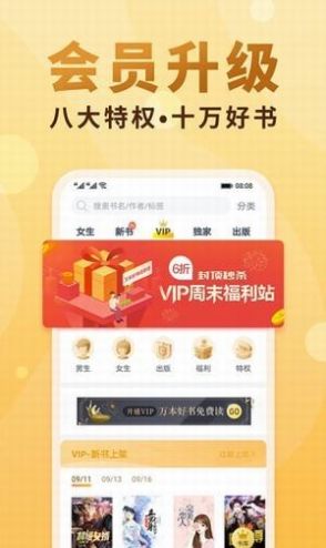 土豪小说网官网正版小说免费阅读下载app v1.2.1