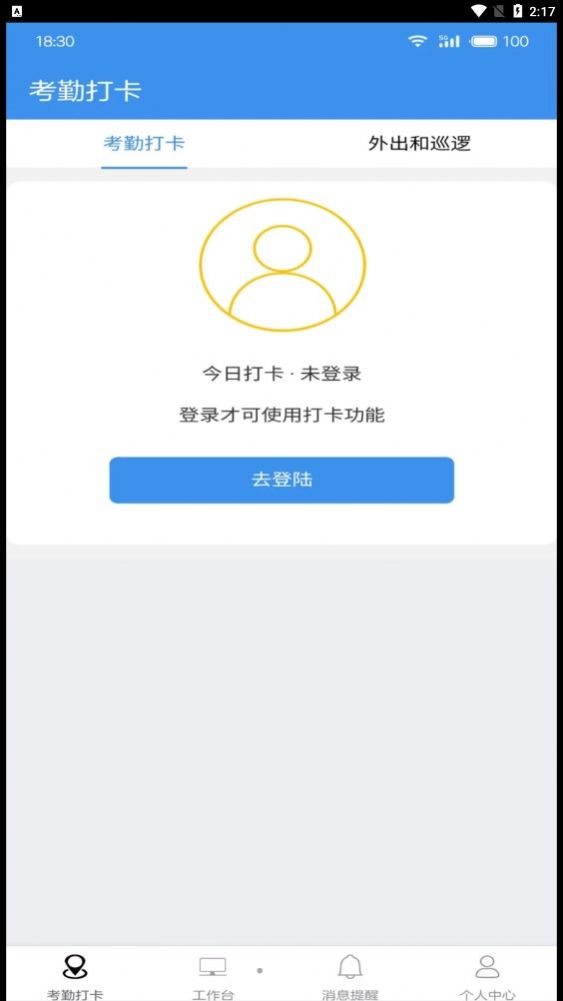 广东中保保安服务下载图片1