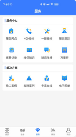 随车智行app软件官方版 v1.2.6