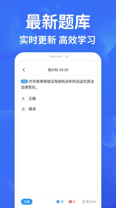 驾考轻松过app安卓版下载 v1.0.4