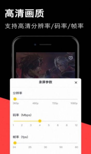 小鱼录屏app手机版下载图片1