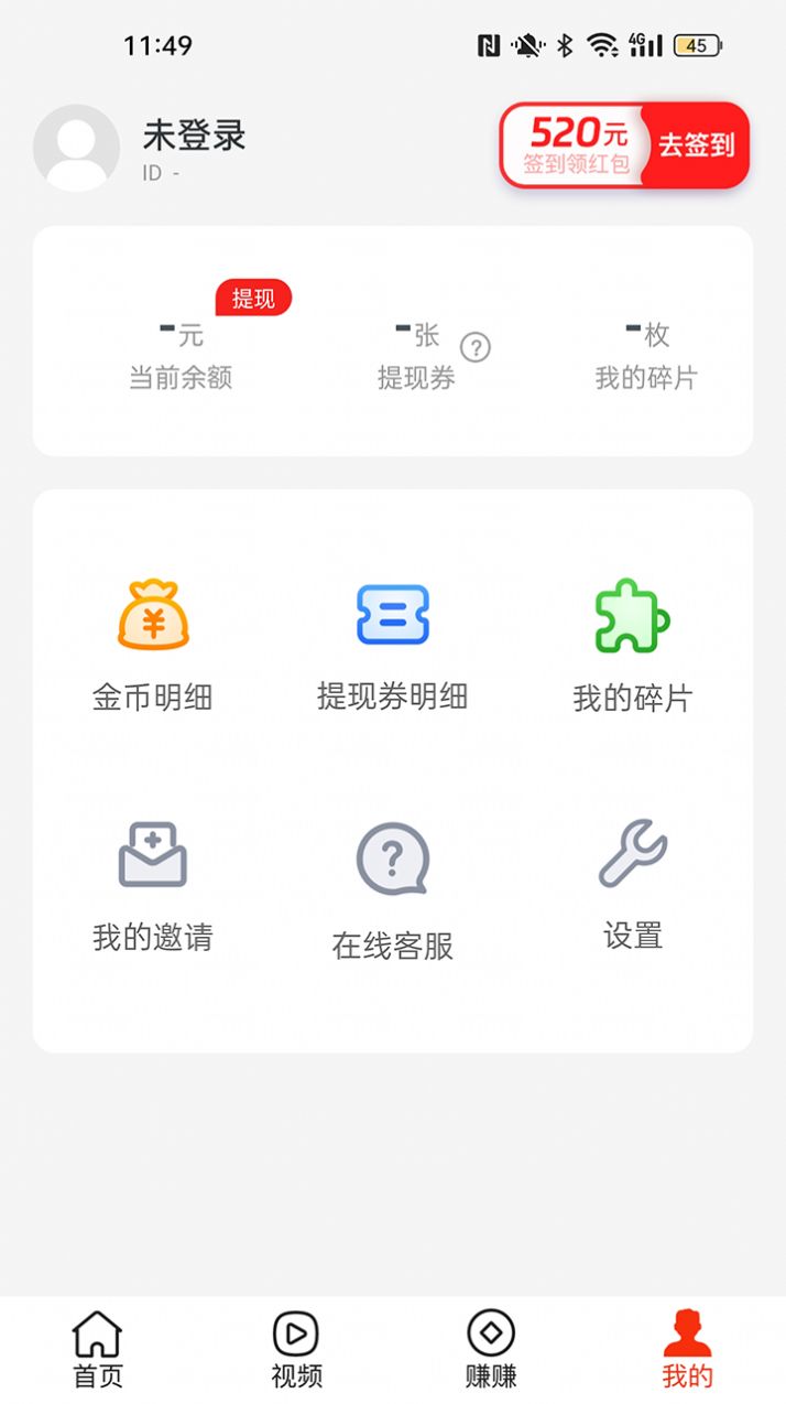 多鱼看点资讯软件红包版 v1.1.2