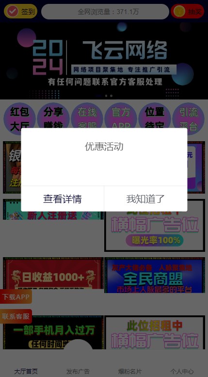 飞云网络官方首码下载 v1.0.0