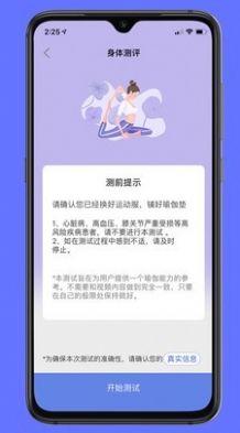 禅逸瑜伽健身锻炼app官方版 v2.0.7