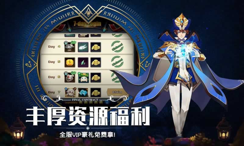 契约召唤手游官方测试版 v1.0