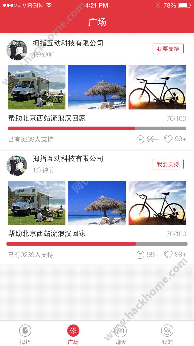 拇指互动众筹社交下载手机版app v0.0.0524