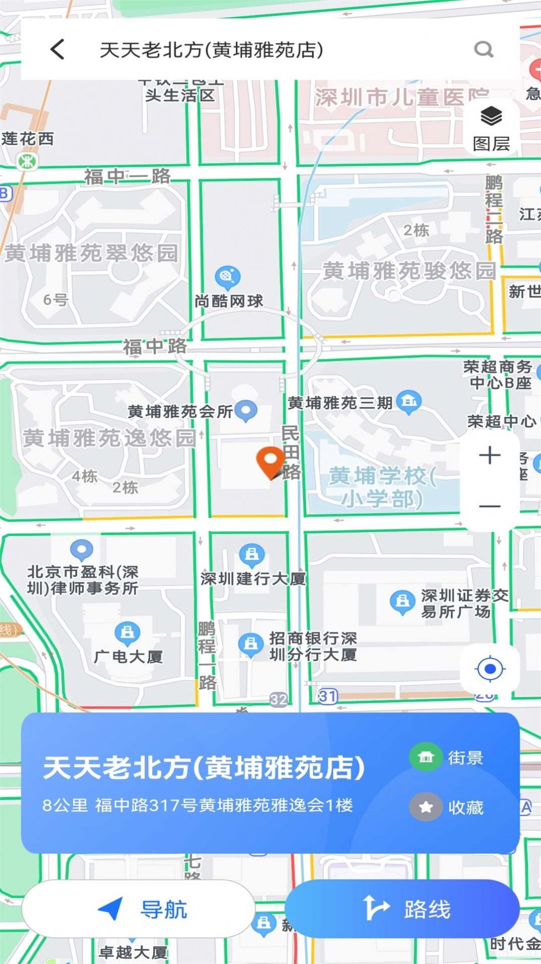 地球探索手机版app下载 v1.0