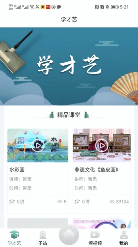 龙江公共文化云平台app官方版 v1.1.0