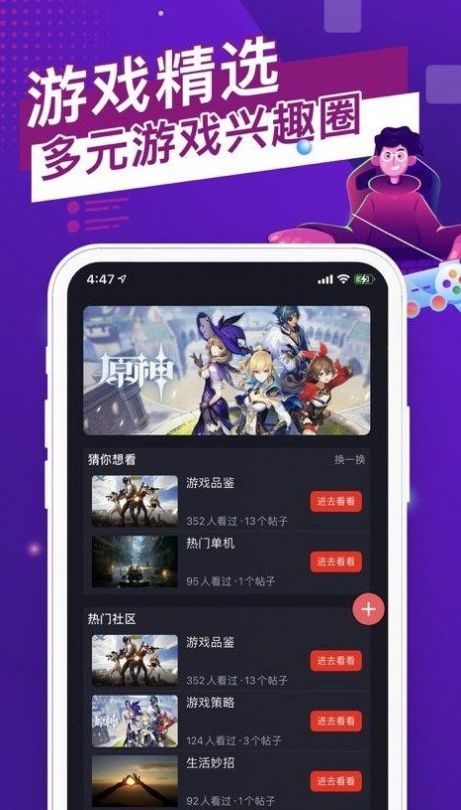 猫游社区3.0最新版app下载 v5.5.0