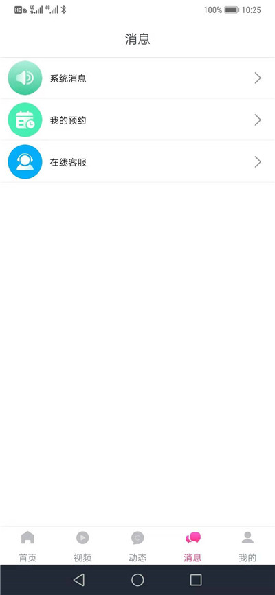 青栀视频聊天交友app最新版下载 v2.1