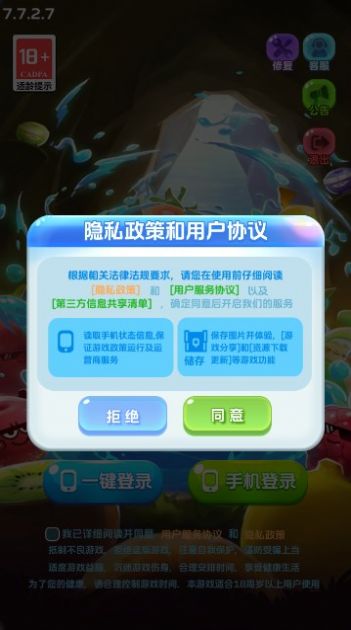 水果王国游戏下载手机版 v1.0