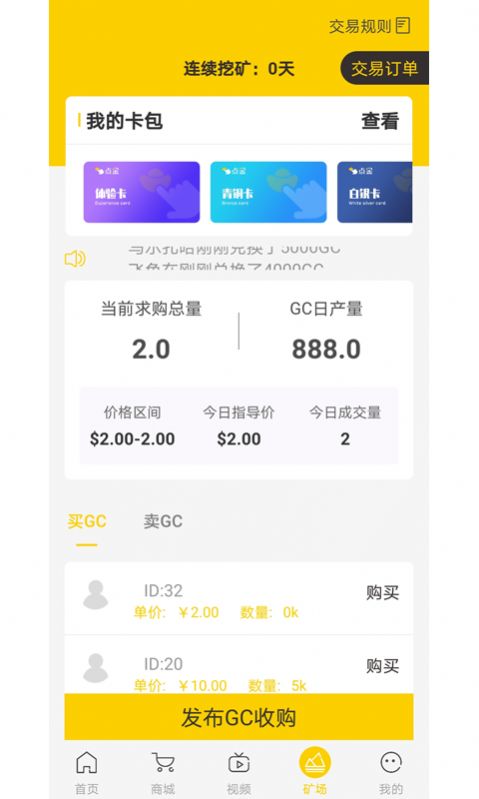 全球购锦鲤卡app软件免费下载 v1.1