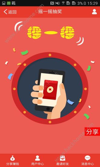 超级赚app官网下载 v1.0