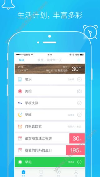 我要健康官网下载客户端 v1.5.2