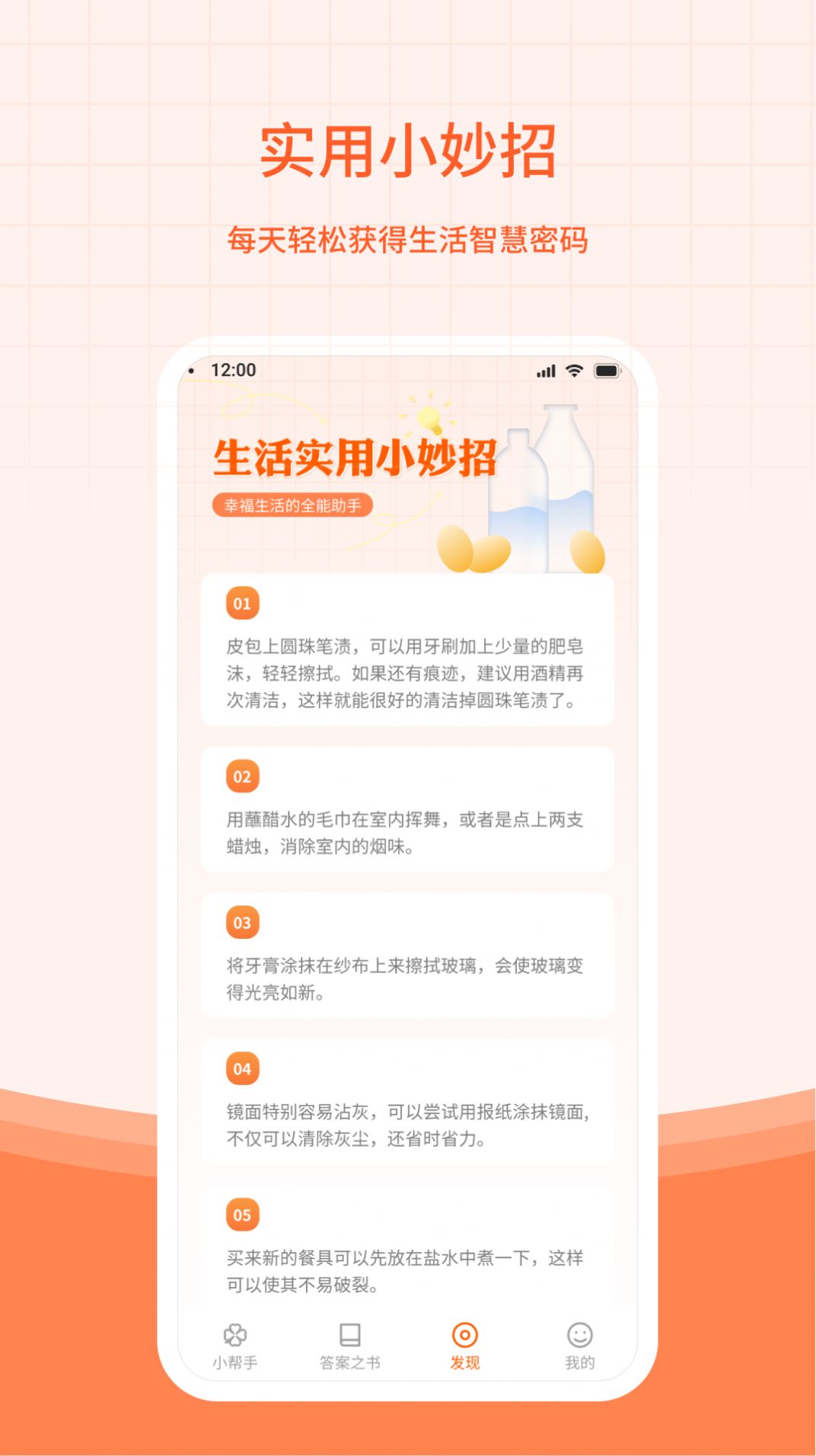 幸运小帮手软件官方下载 v1.0.0