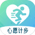 心愿计步运动助手app下载 v2.0.1