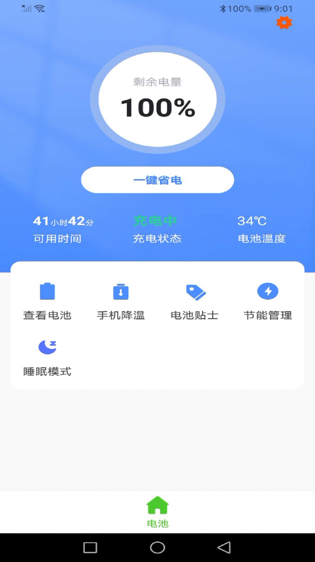 智能一键WiFi软件官方下载 v1.0.1