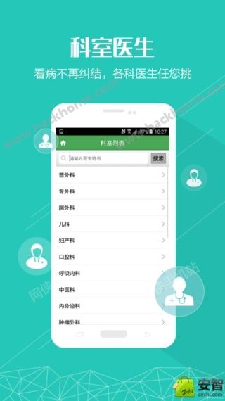 衡阳市中心医院APP官方下载 v1.0.2