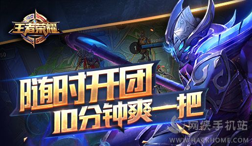 王者荣耀大唐传奇体验服官方下载 v9.1.1.1