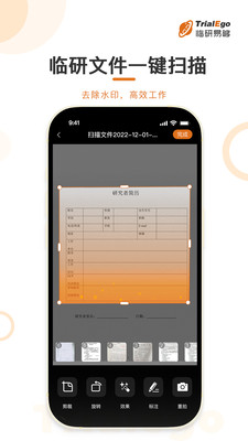 临研易够医学服务app下载 v1.0.0