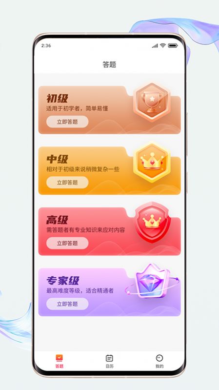 福满刷刷百科答题下载 v1.0.0