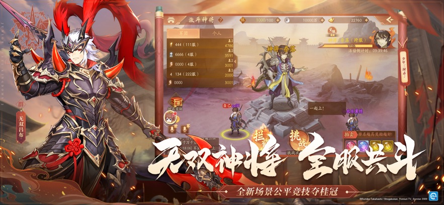 少年三国志2天命霸王官方最新版下载 v1.46.05