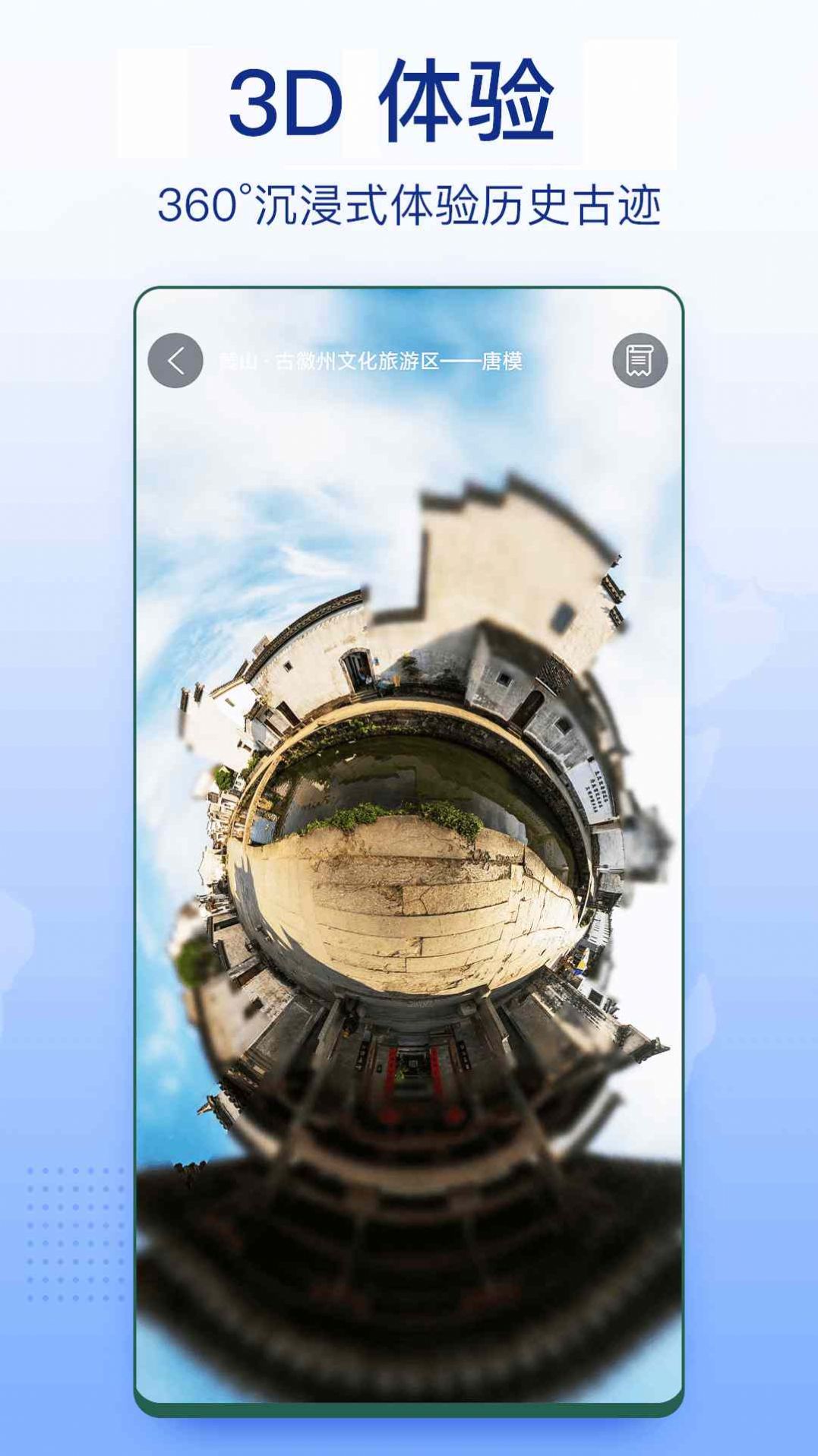 3D卫星地图街景app手机版下载 v1