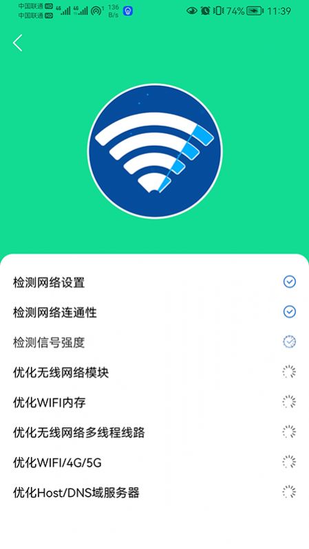 小歪WIFI全能助手app官方下载图片1