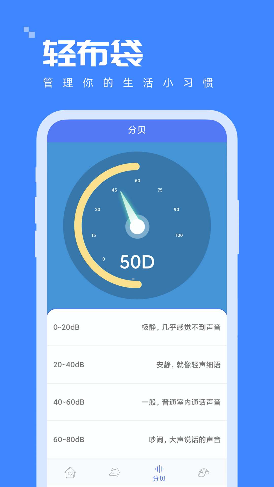 轻布袋打卡app手机版下载 v1.0.0